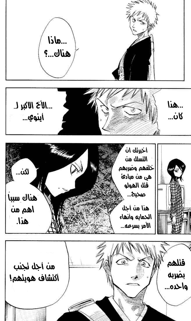 Read Bleach AR Manga Online