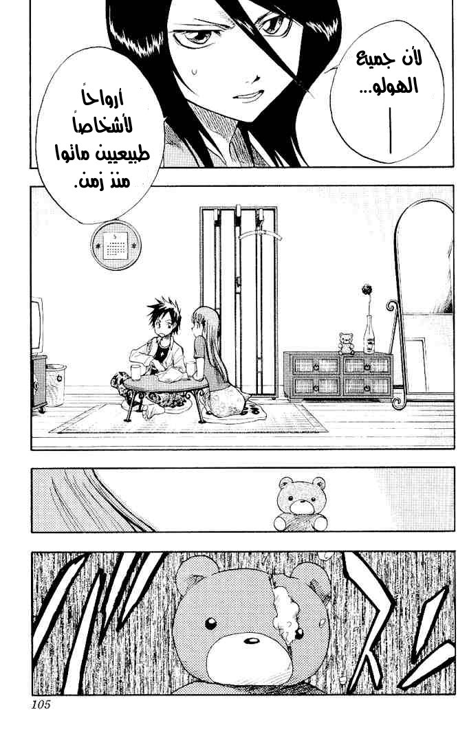 Read Bleach AR Manga Online