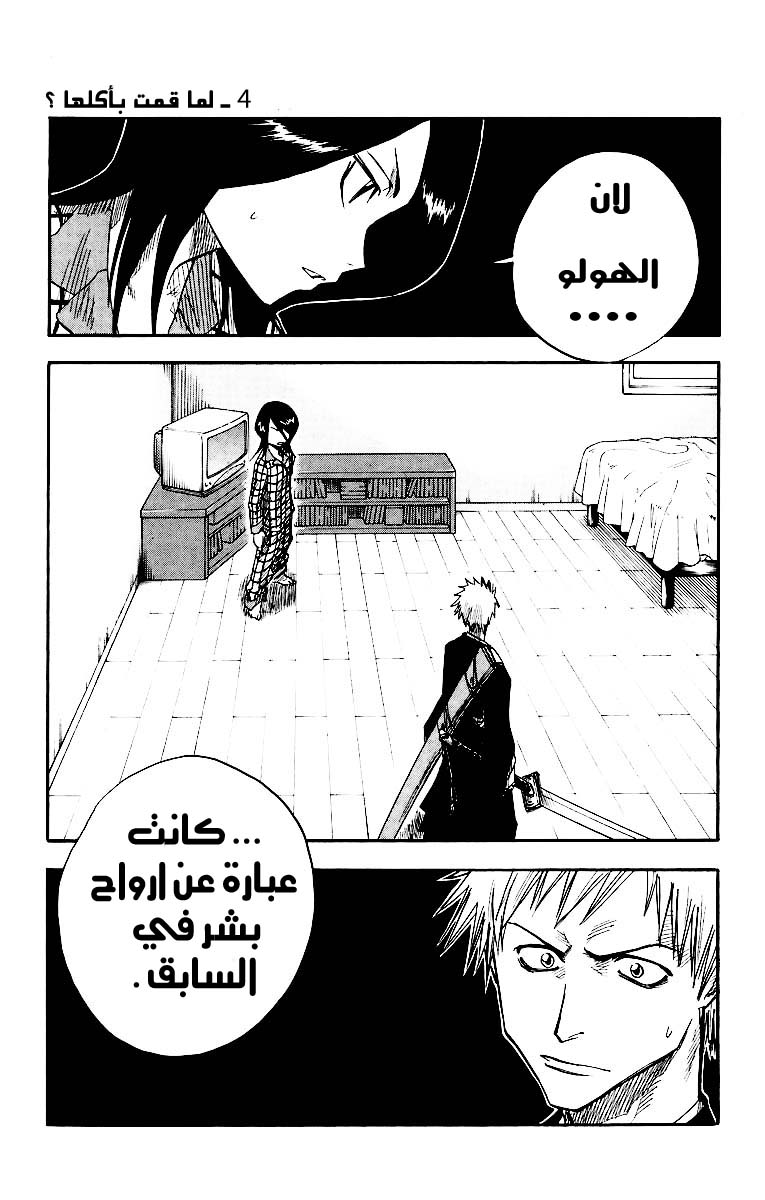 Read Bleach AR Manga Online