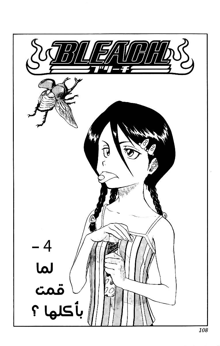 Read Bleach AR Manga Online