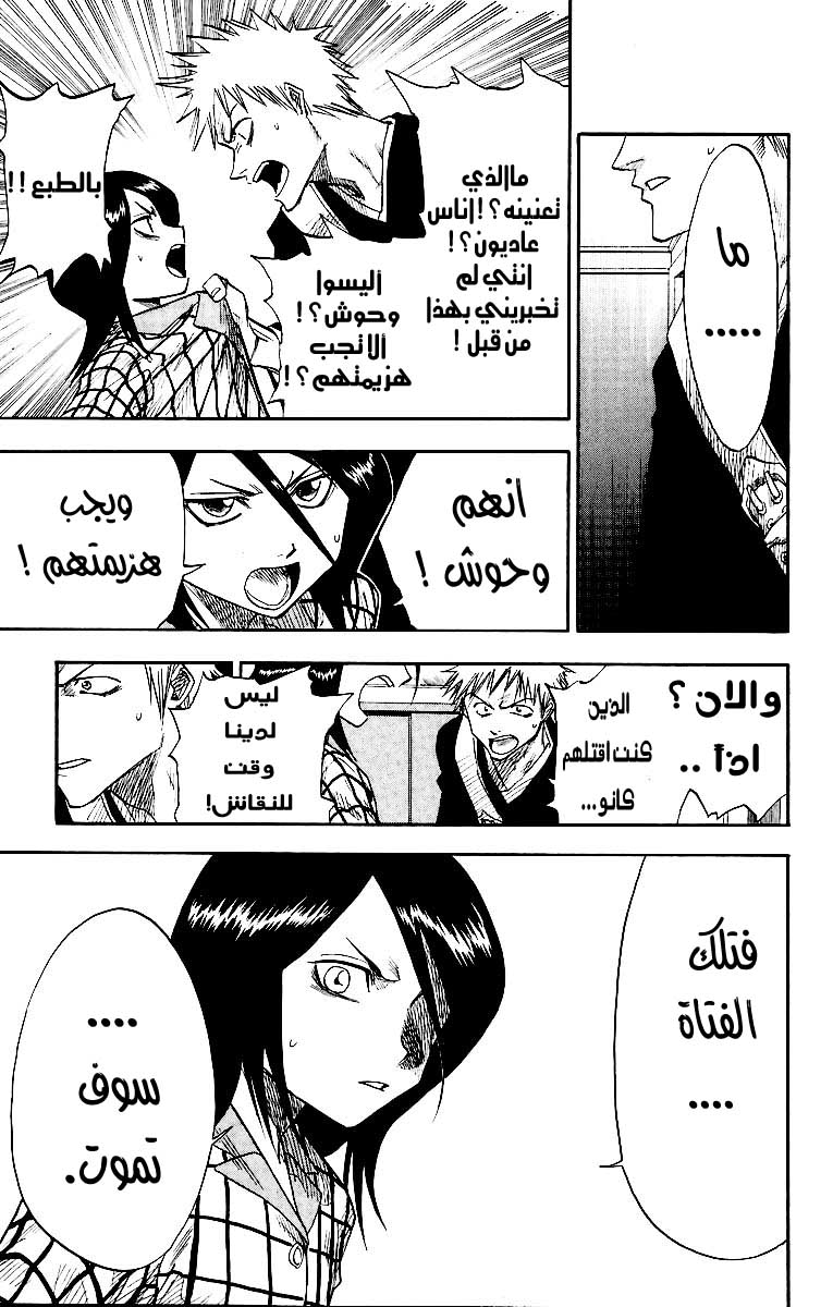 Read Bleach AR Manga Online