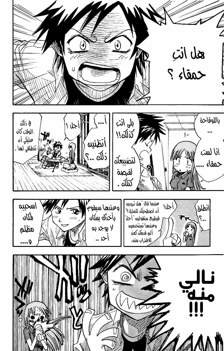 Read Bleach AR Manga Online