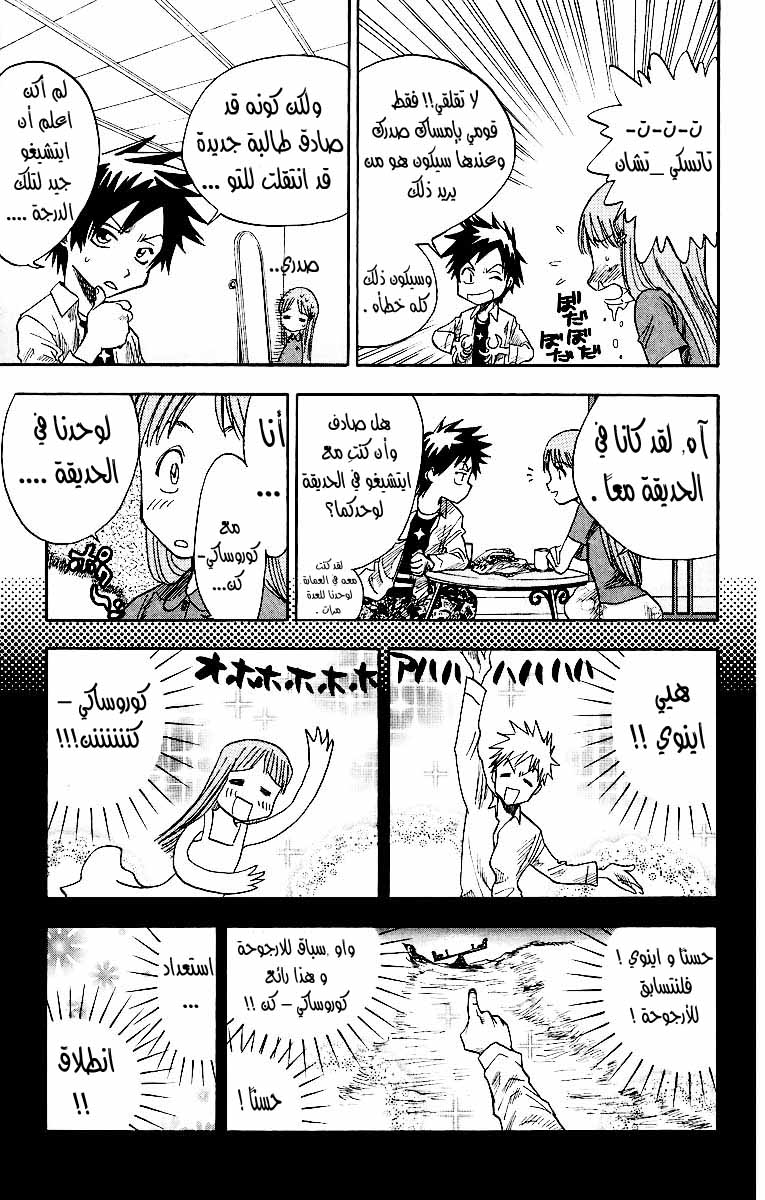 Read Bleach AR Manga Online