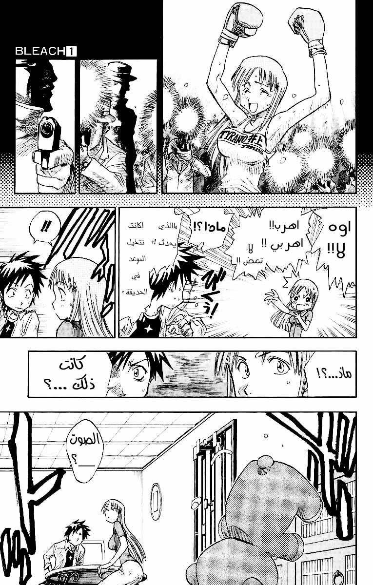Read Bleach AR Manga Online