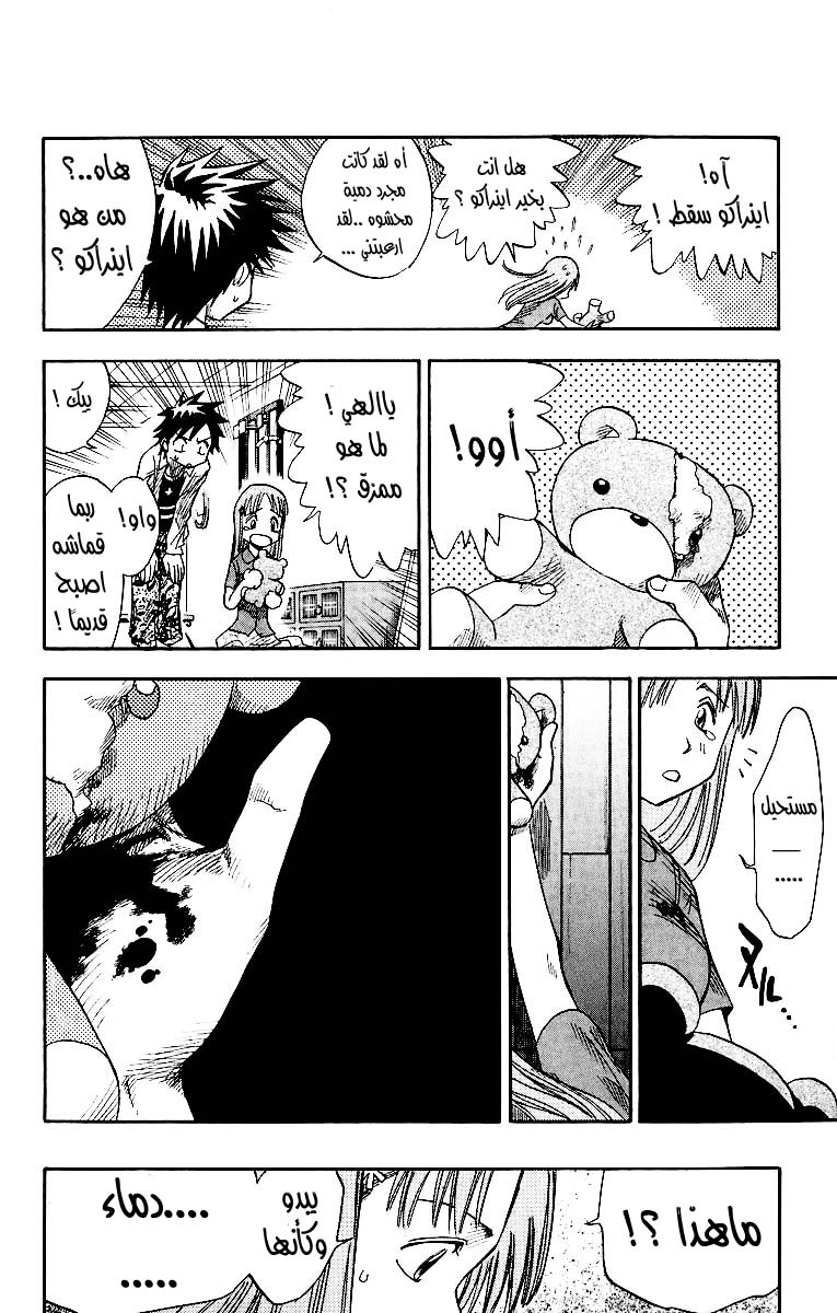 Read Bleach AR Manga Online