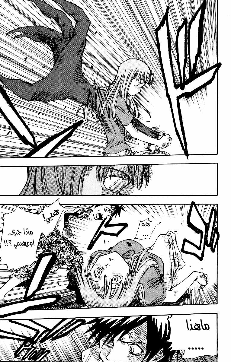 Read Bleach AR Manga Online