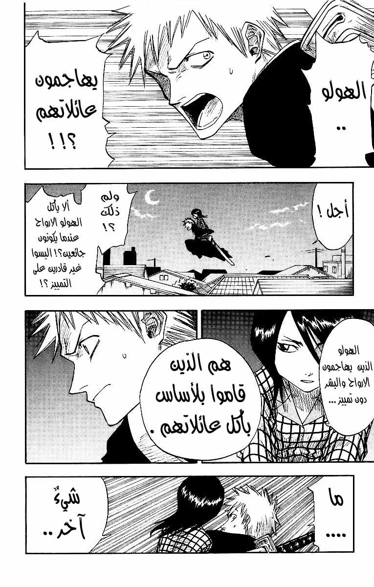 Read Bleach AR Manga Online