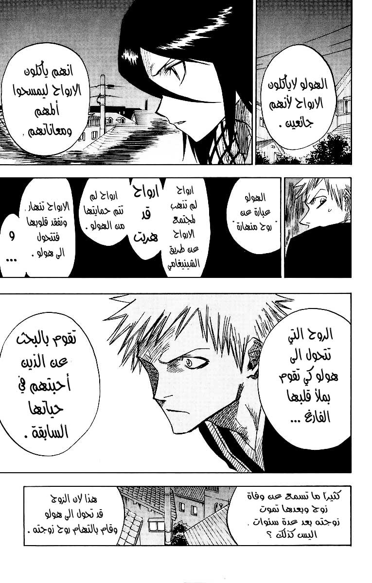 Read Bleach AR Manga Online