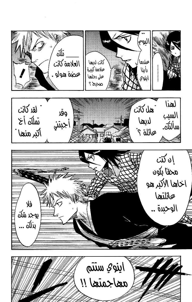 Read Bleach AR Manga Online
