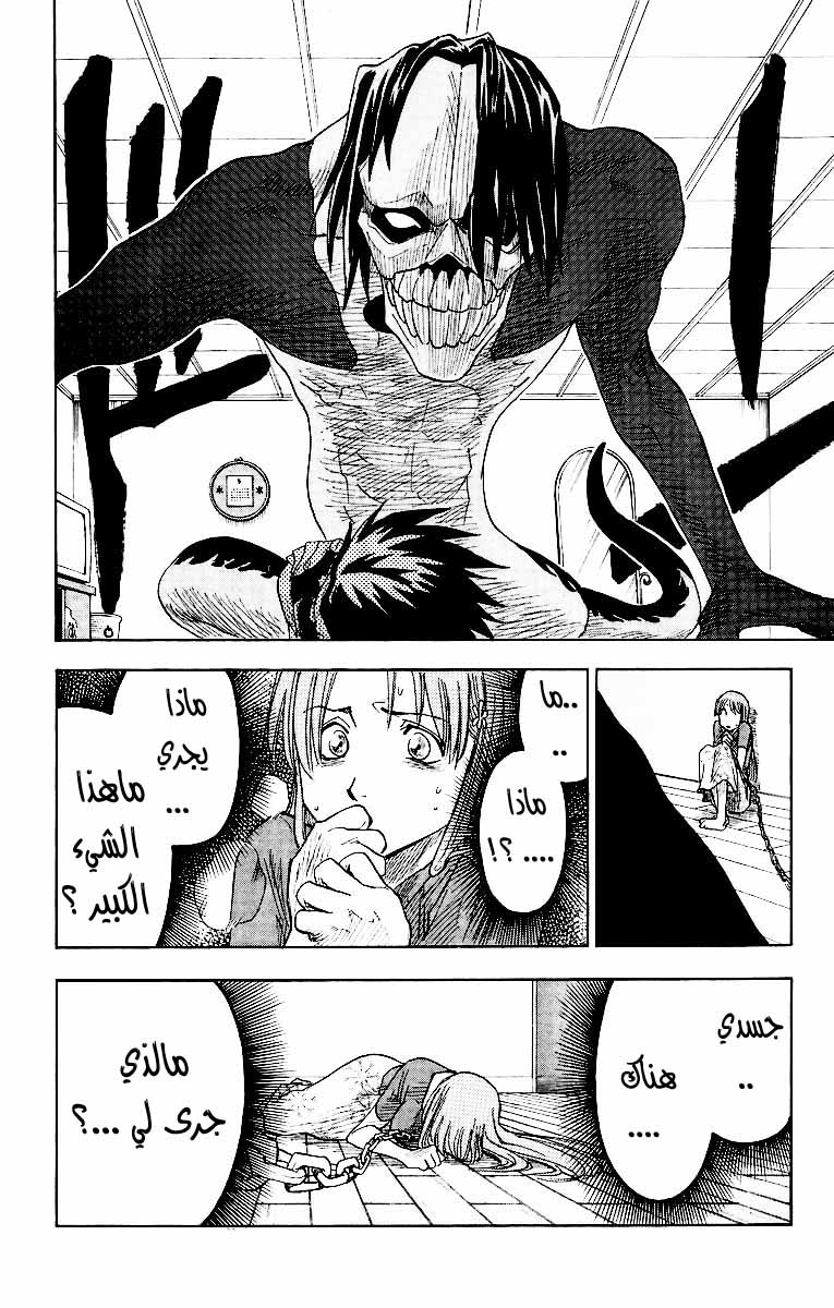 Read Bleach AR Manga Online