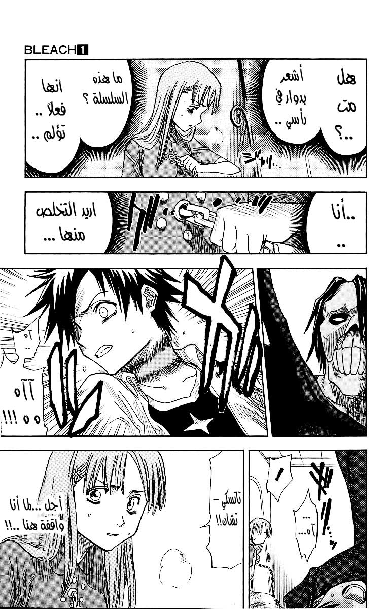 Read Bleach AR Manga Online