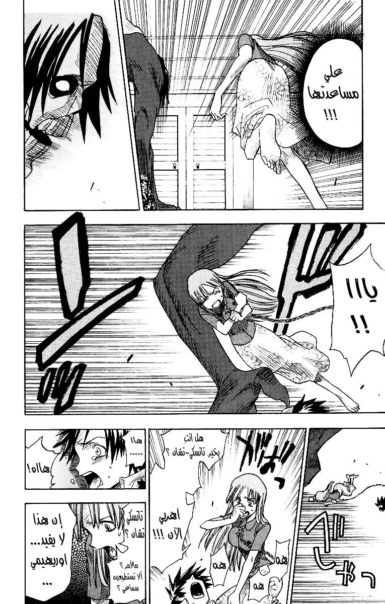 Read Bleach AR Manga Online