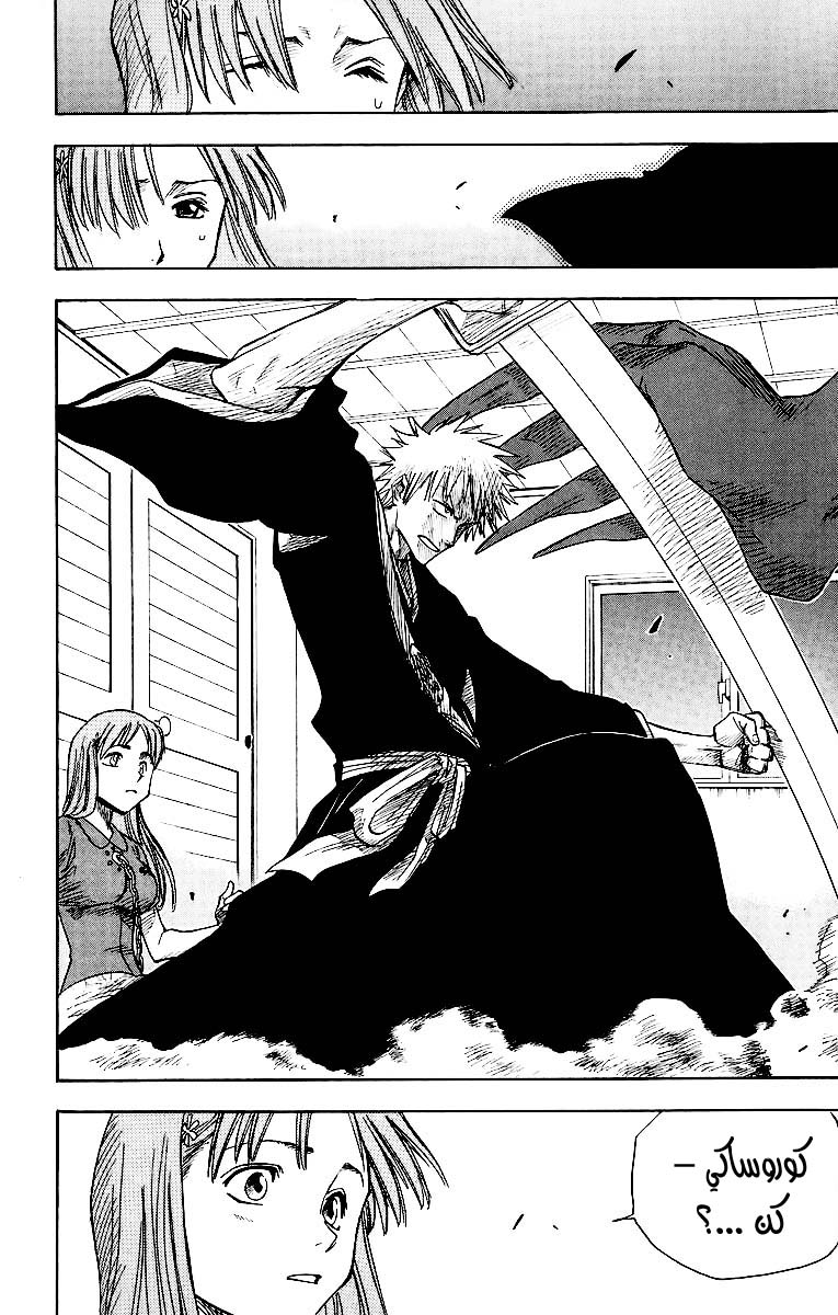 Read Bleach AR Manga Online