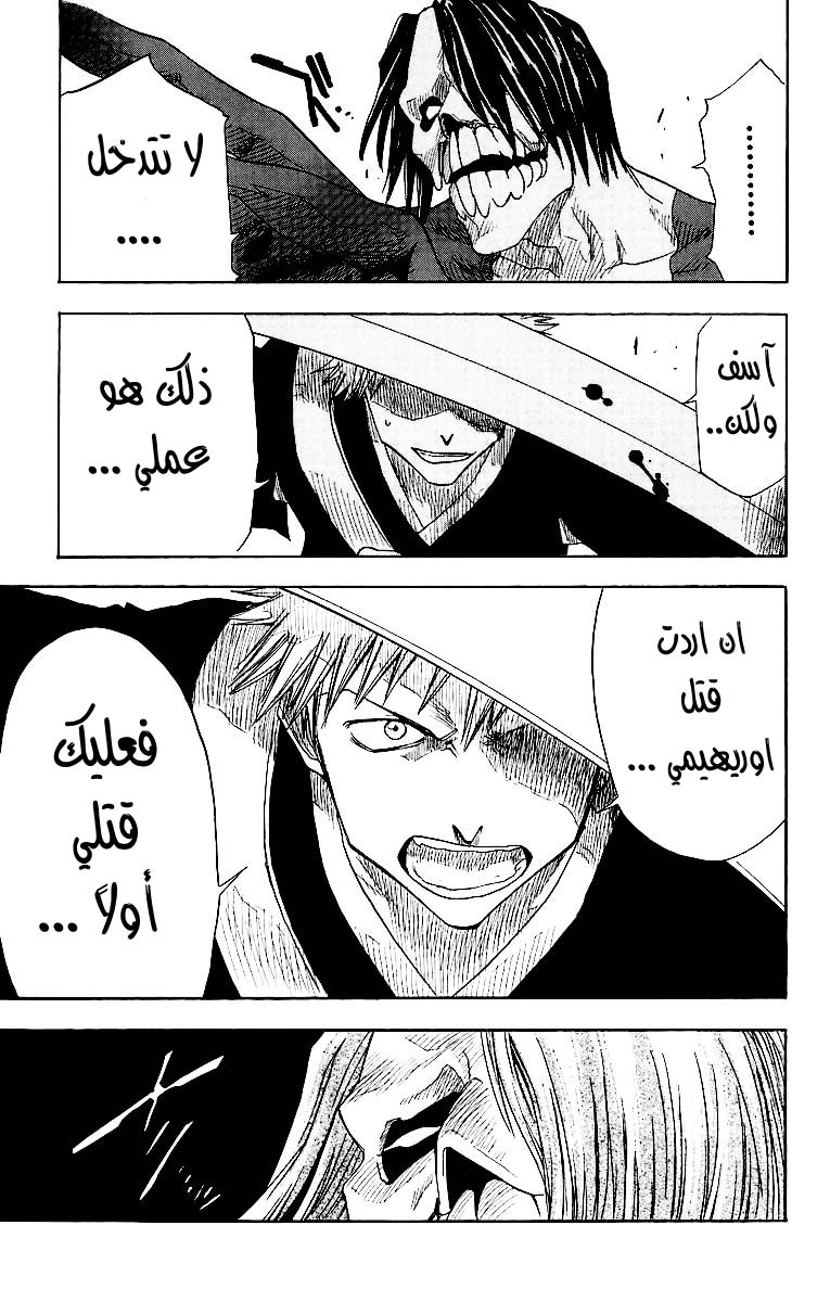 Read Bleach AR Manga Online