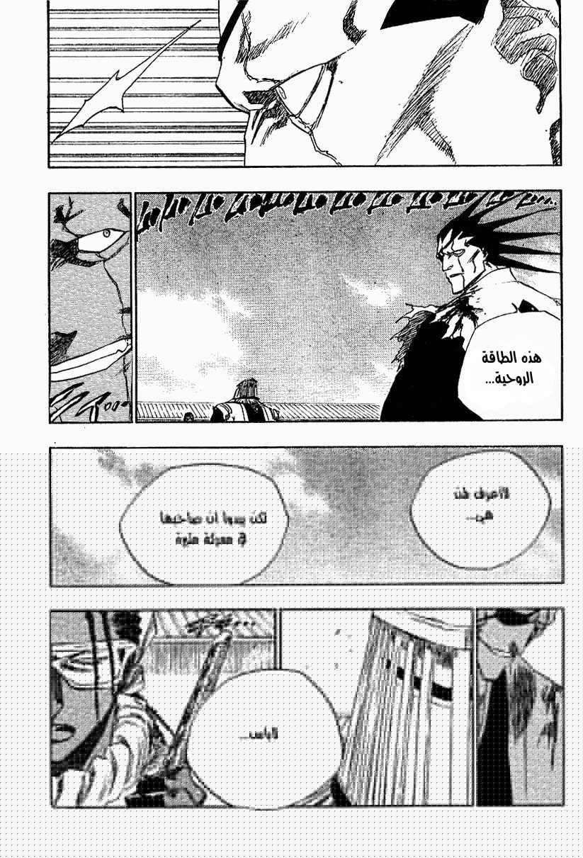 Read Bleach AR Manga Online