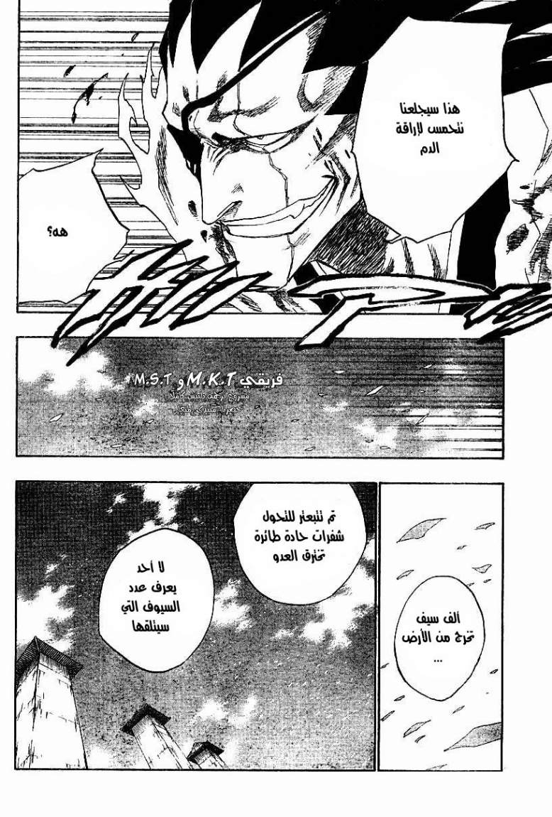 Read Bleach AR Manga Online