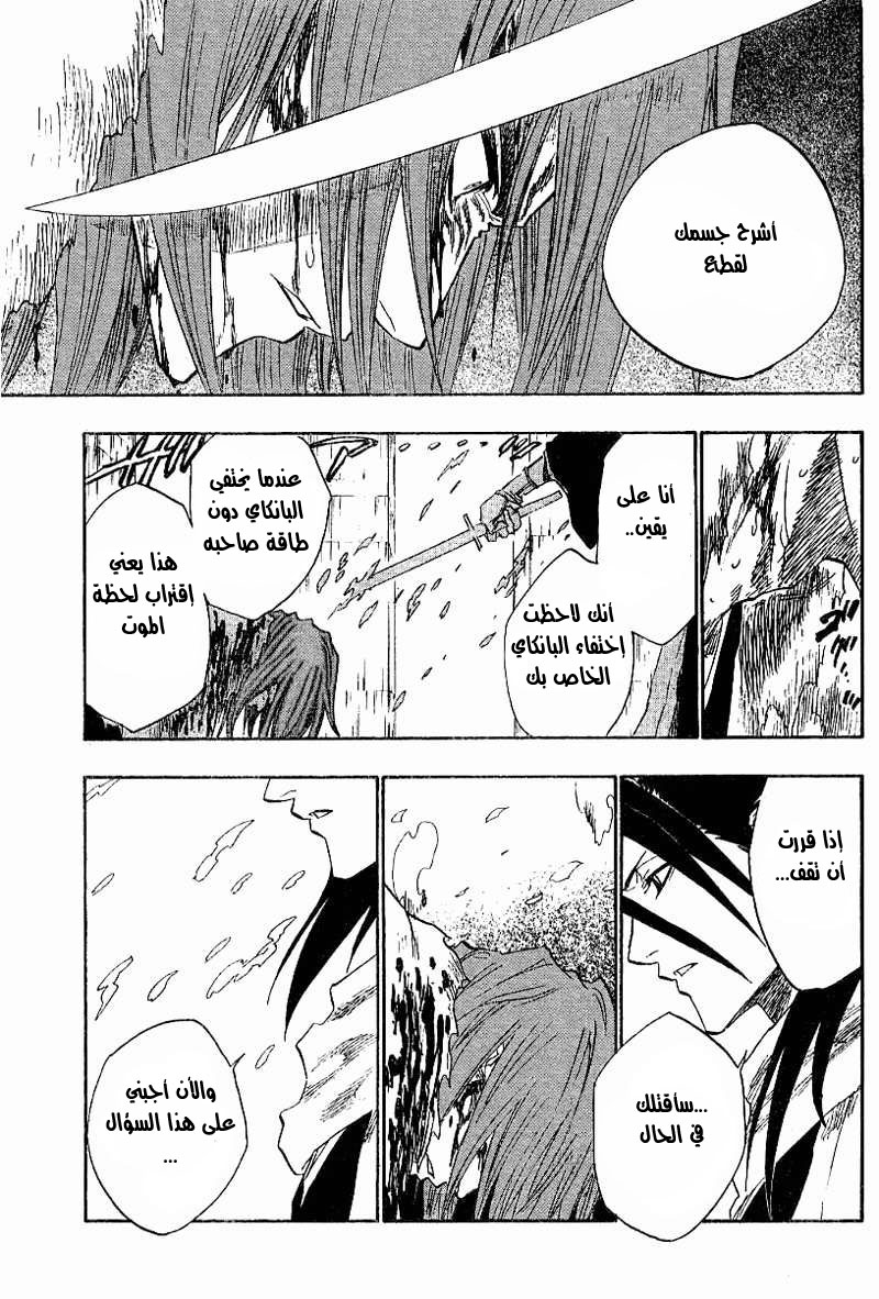 Read Bleach AR Manga Online