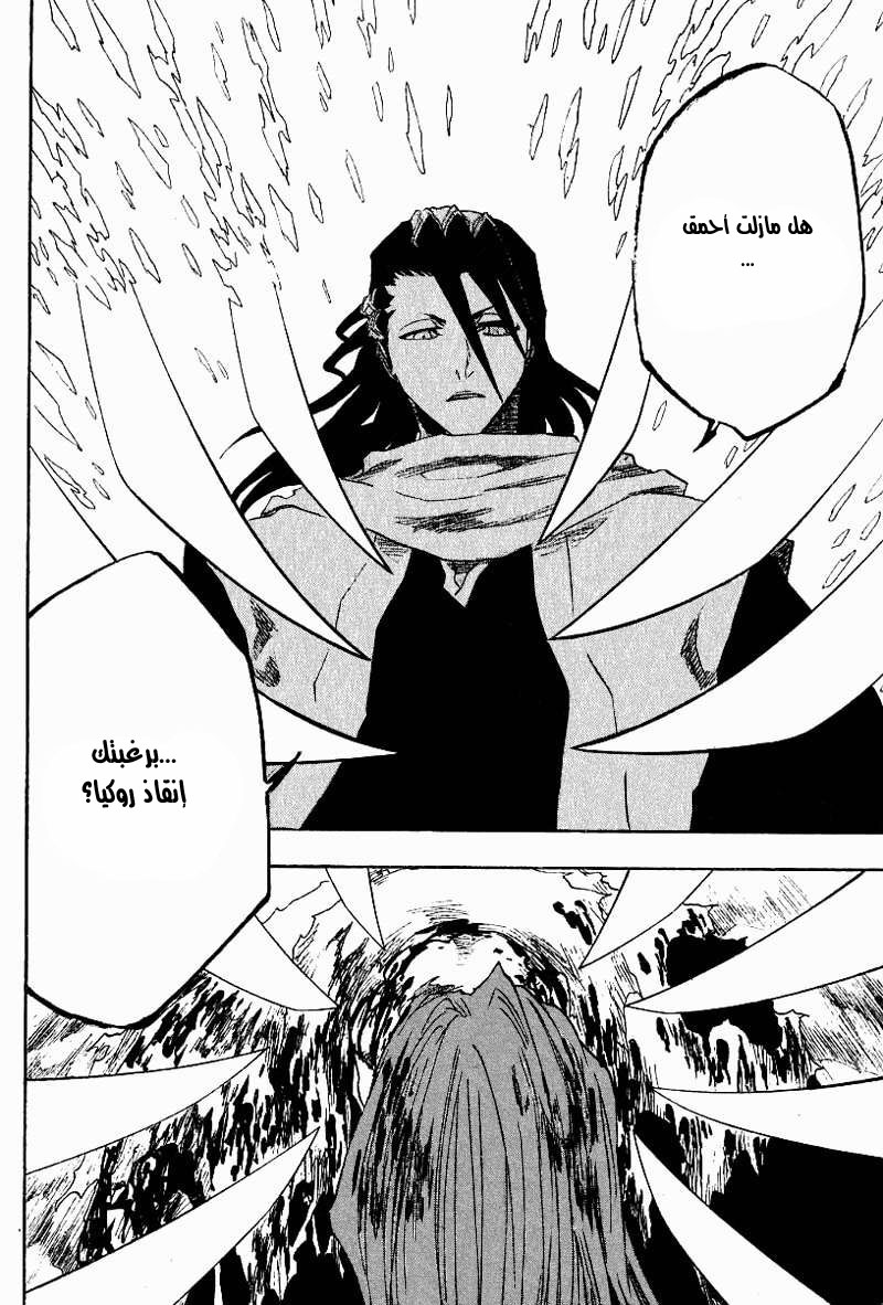 Read Bleach AR Manga Online