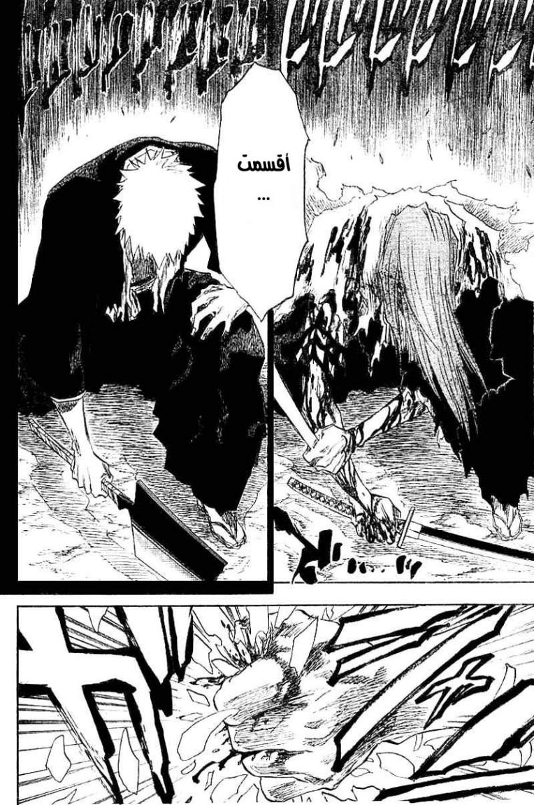 Read Bleach AR Manga Online