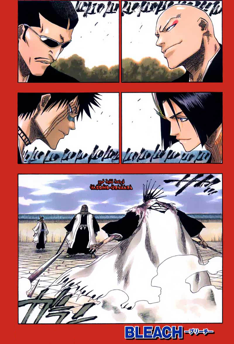 Read Bleach AR Manga Online