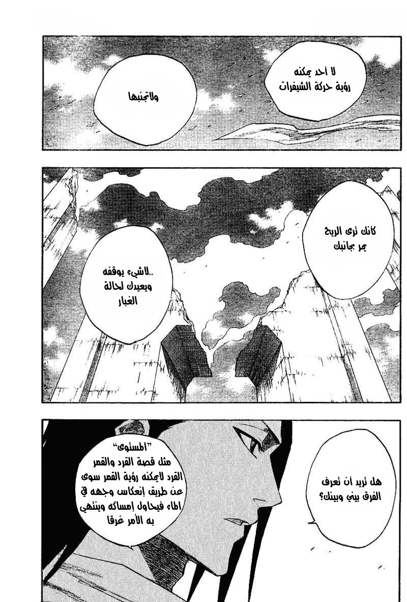 Read Bleach AR Manga Online