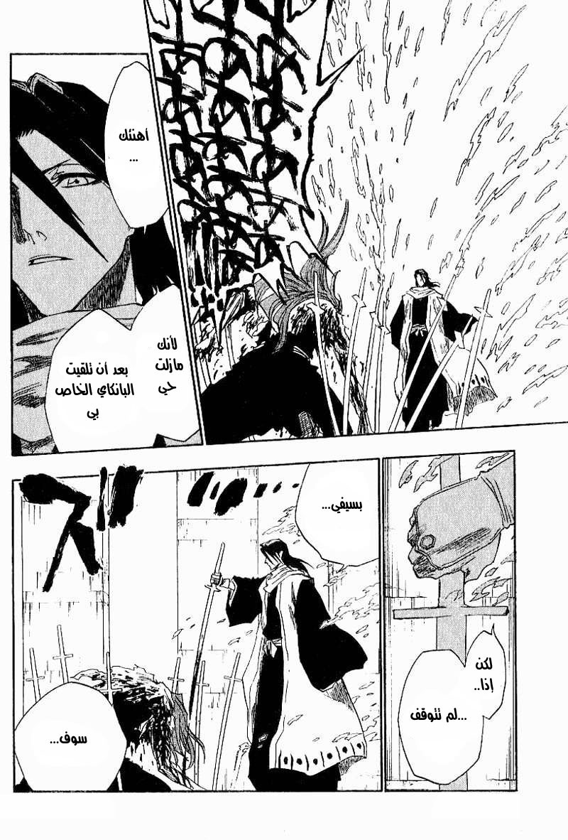 Read Bleach AR Manga Online
