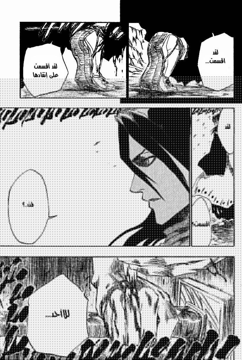 Read Bleach AR Manga Online