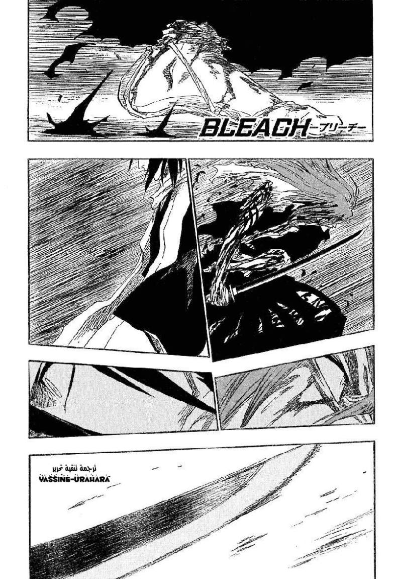 Read Bleach AR Manga Online