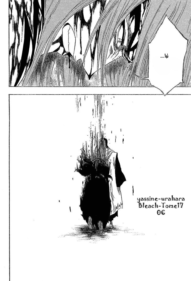 Read Bleach AR Manga Online