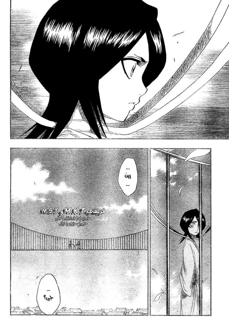 Read Bleach AR Manga Online