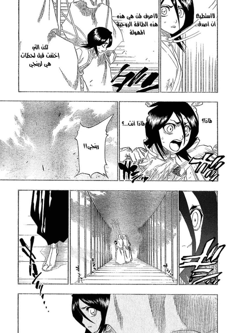 Read Bleach AR Manga Online