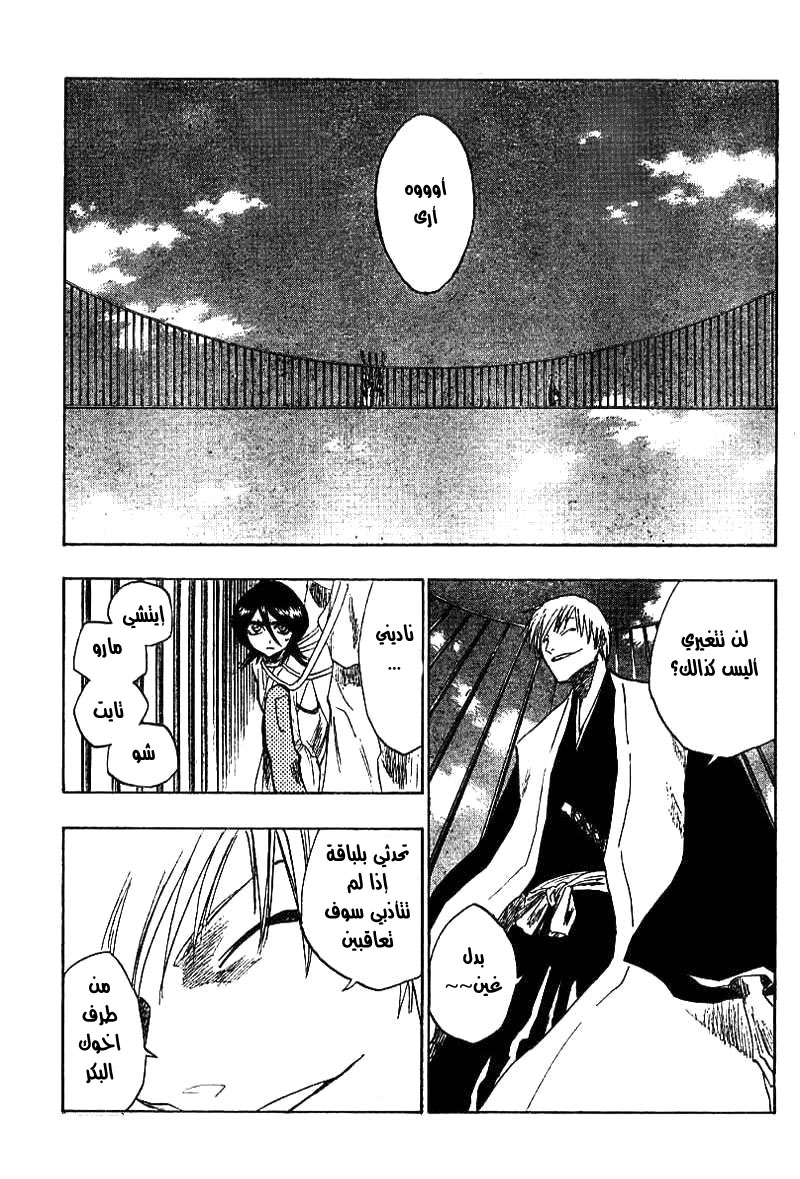 Read Bleach AR Manga Online