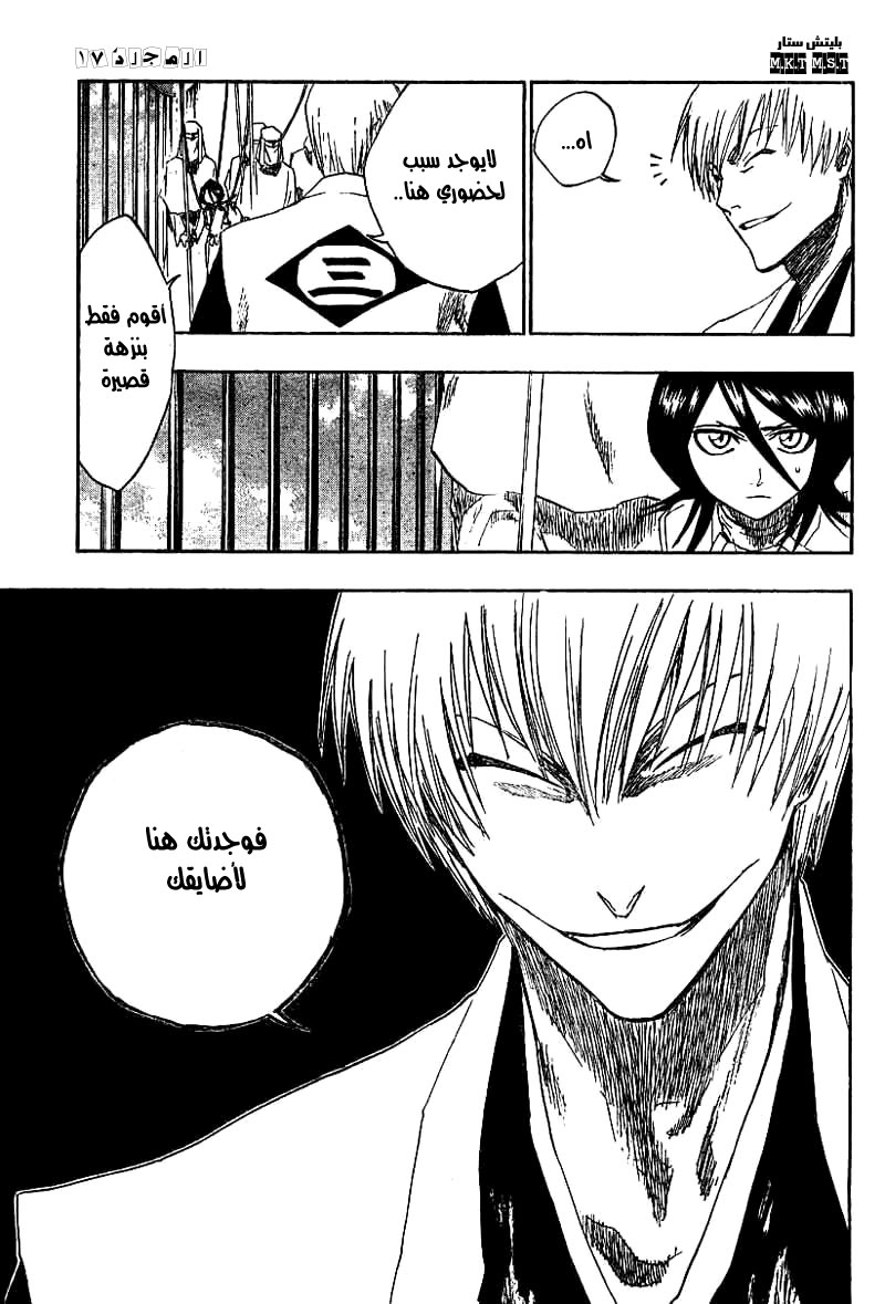 Read Bleach AR Manga Online