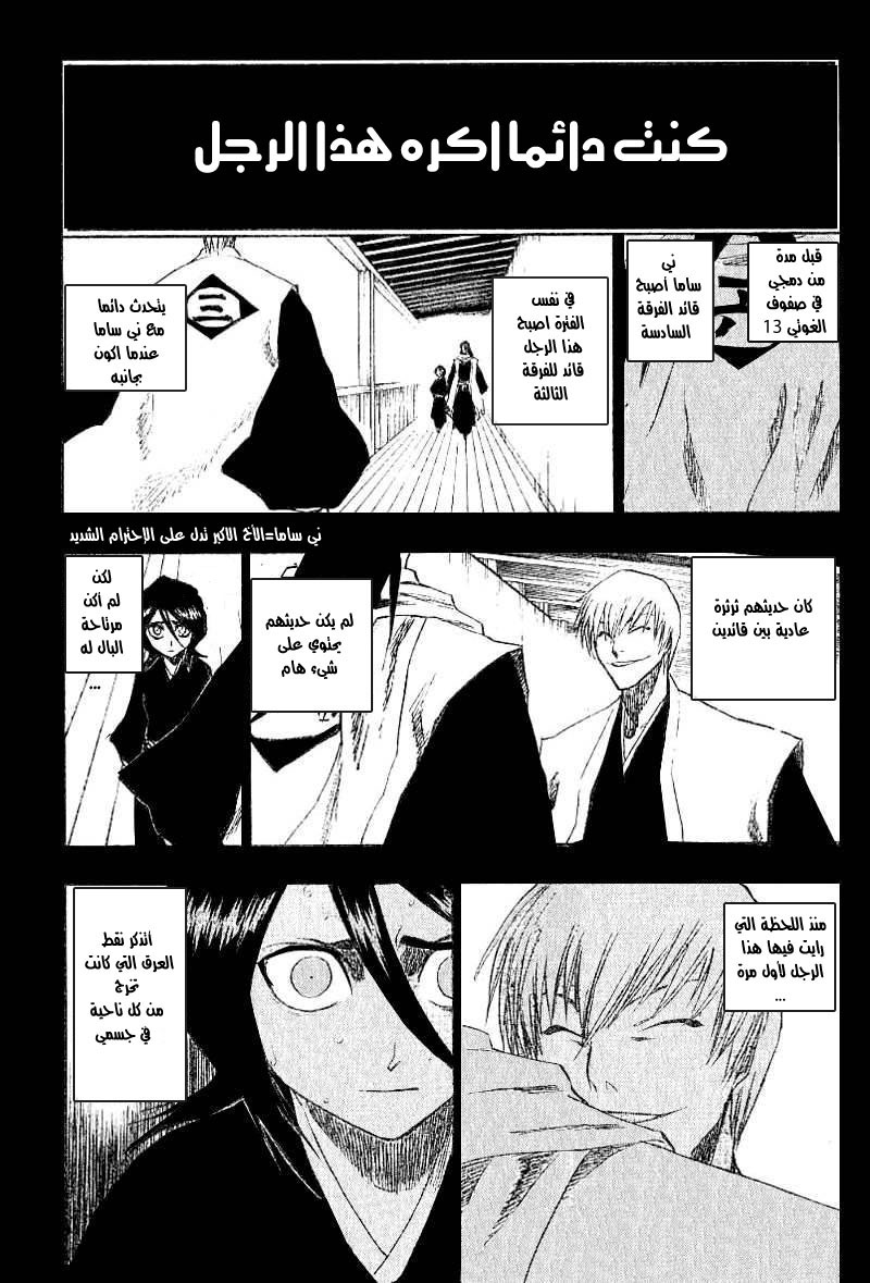 Read Bleach AR Manga Online