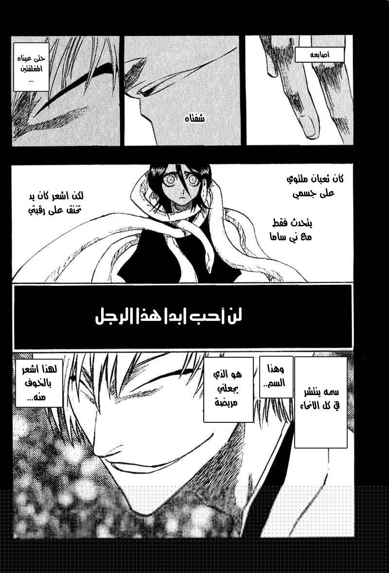 Read Bleach AR Manga Online