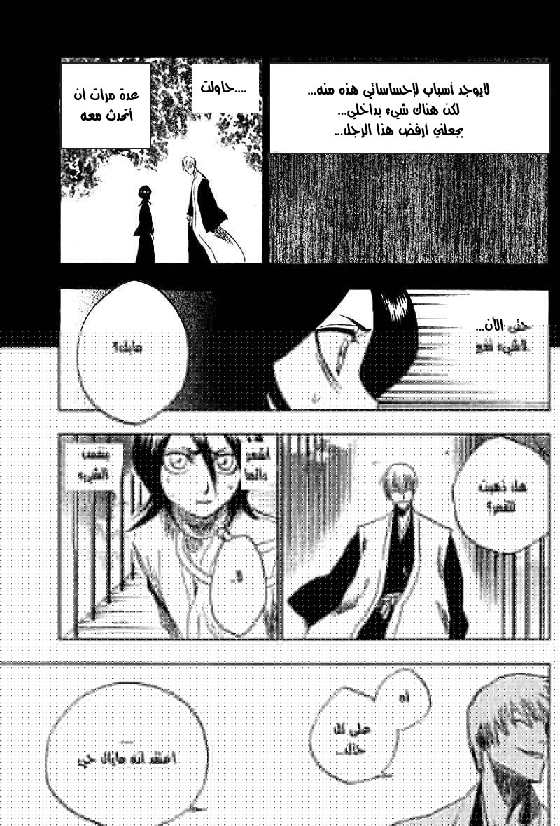 Read Bleach AR Manga Online
