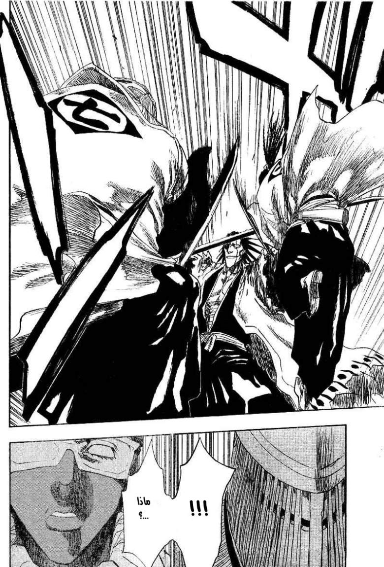 Read Bleach AR Manga Online