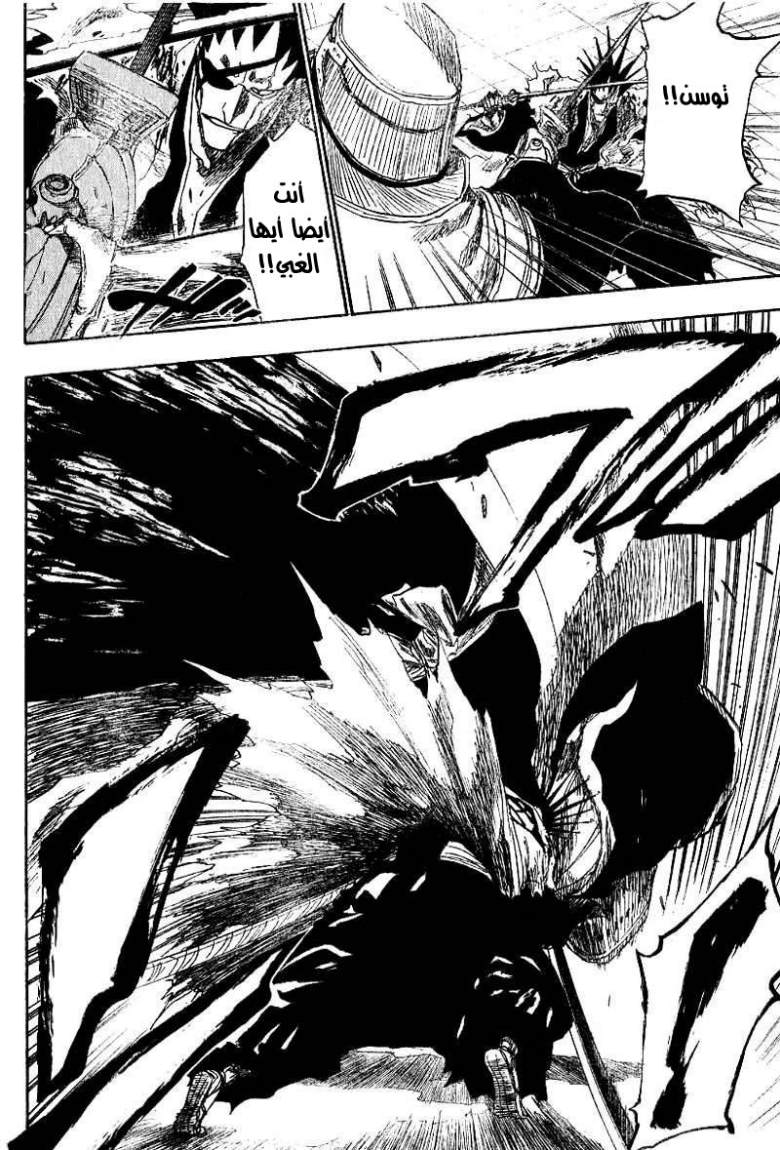 Read Bleach AR Manga Online