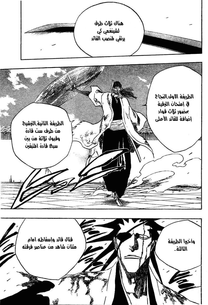 Read Bleach AR Manga Online