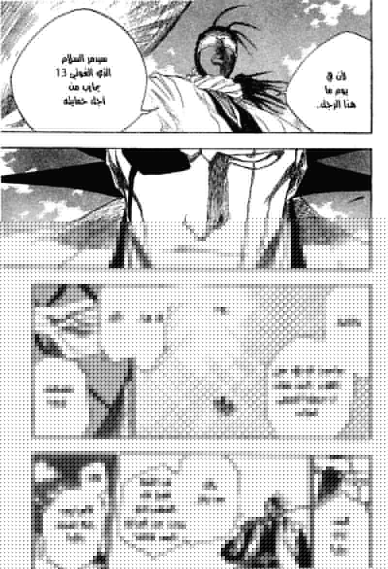 Read Bleach AR Manga Online