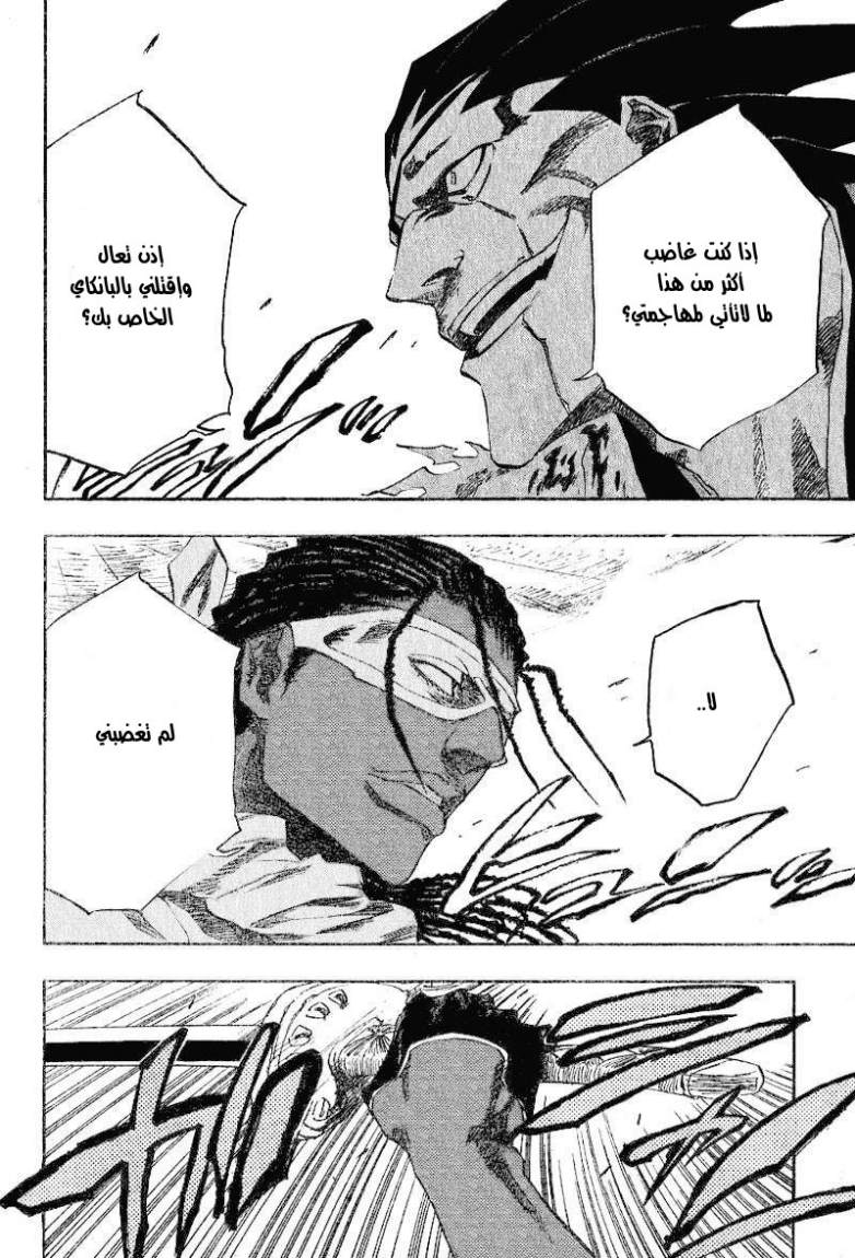 Read Bleach AR Manga Online