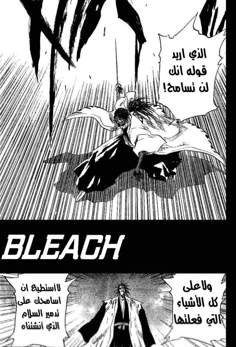 Read Bleach AR Manga Online