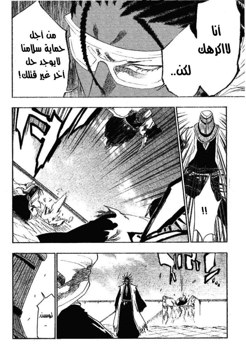 Read Bleach AR Manga Online