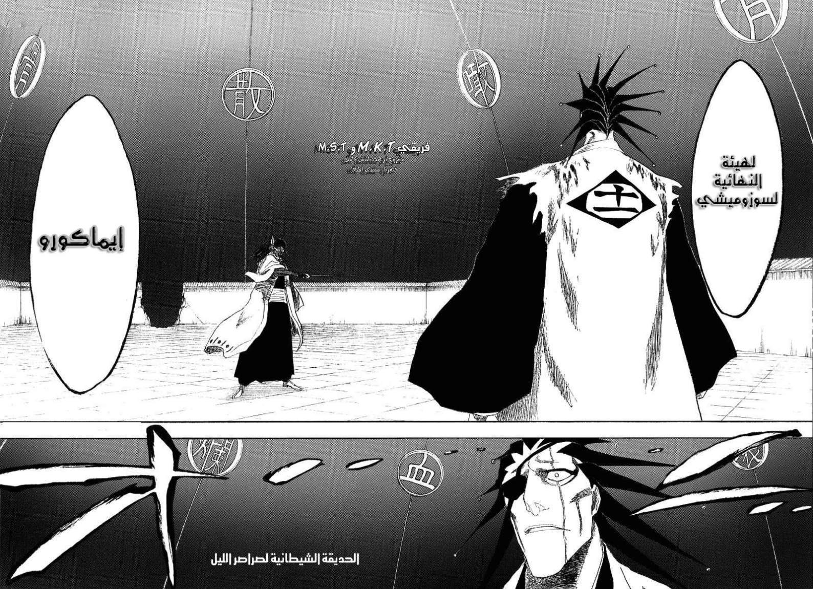 Read Bleach AR Manga Online