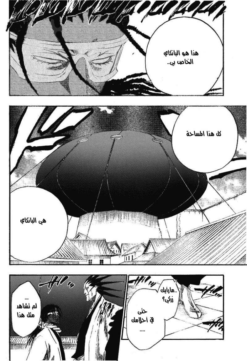 Read Bleach AR Manga Online