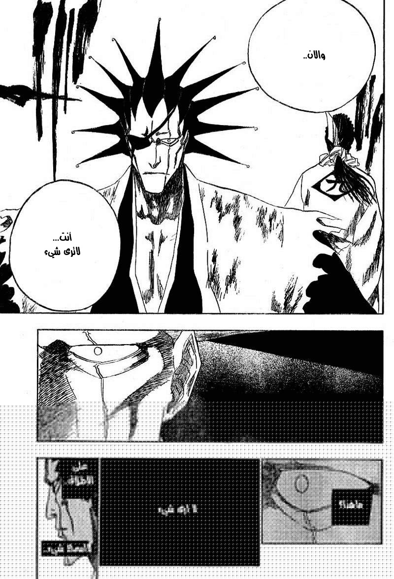 Read Bleach AR Manga Online