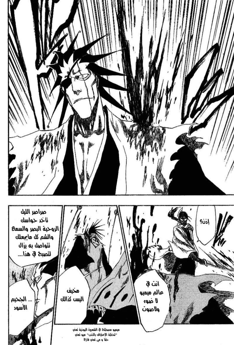 Read Bleach AR Manga Online