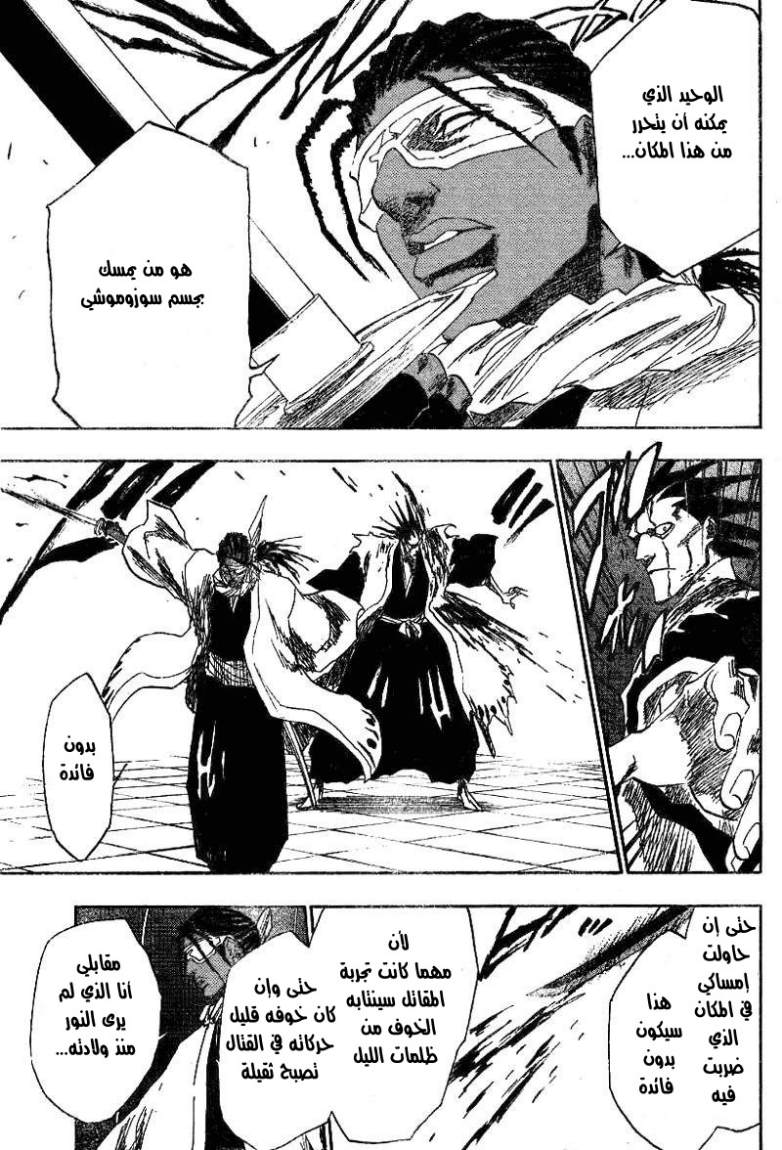 Read Bleach AR Manga Online