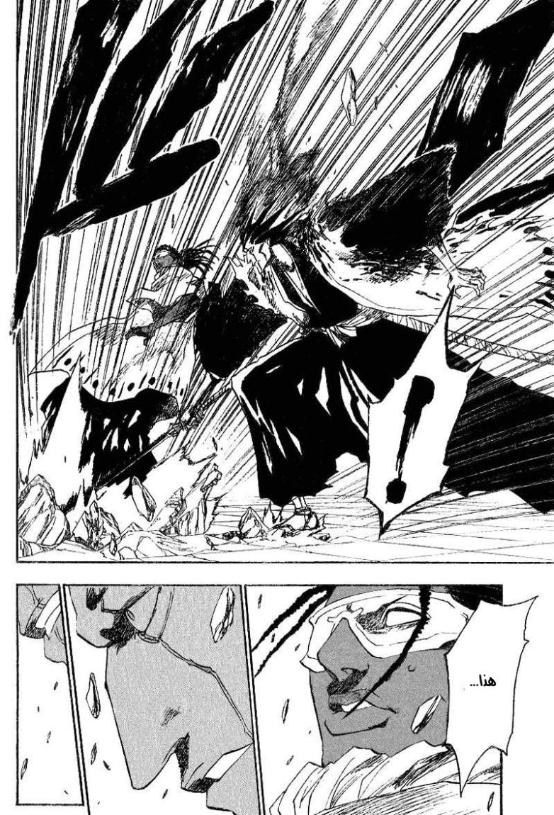Read Bleach AR Manga Online