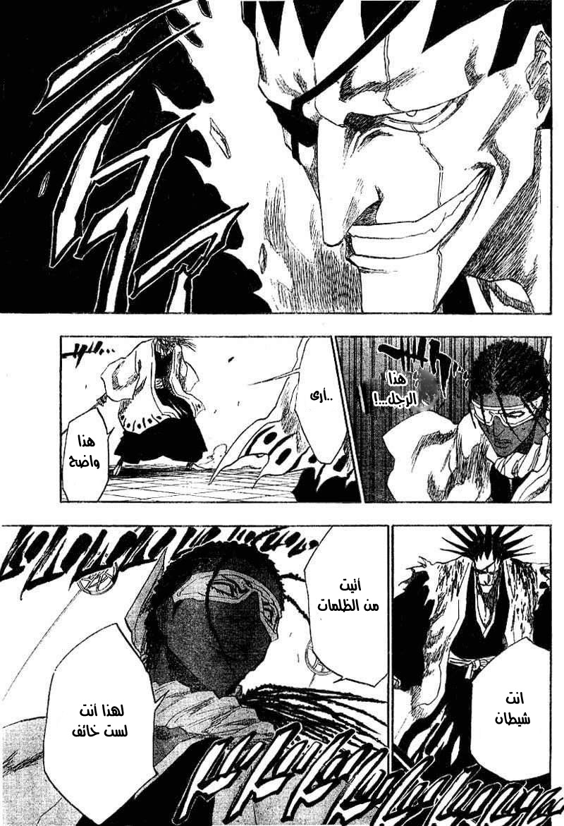 Read Bleach AR Manga Online